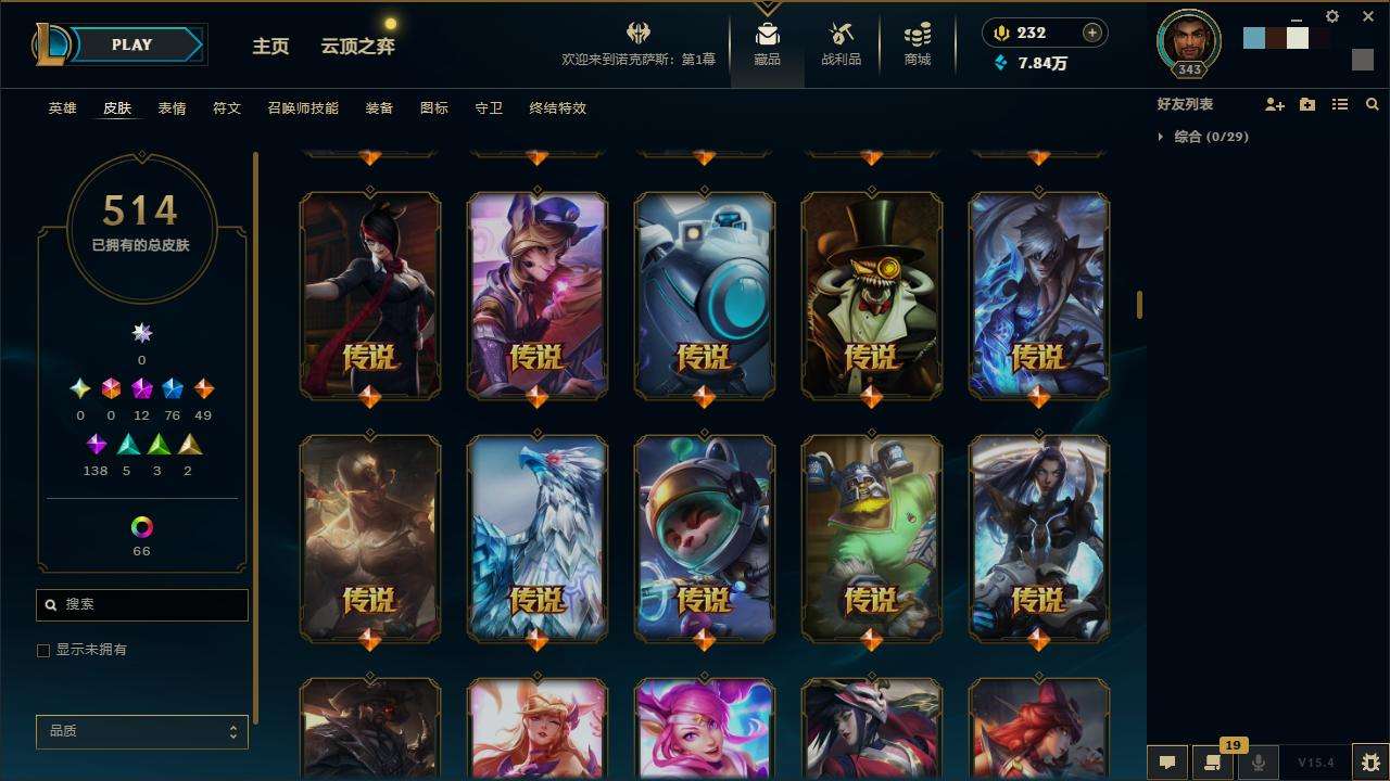 LOLZY32629英雄联盟账号详情图15