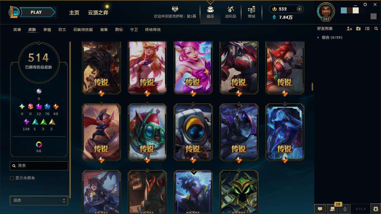 LOLZY32629英雄联盟账号详情图16
