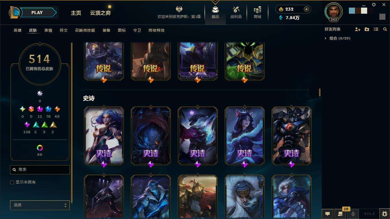 LOLZY32629英雄联盟账号详情图17