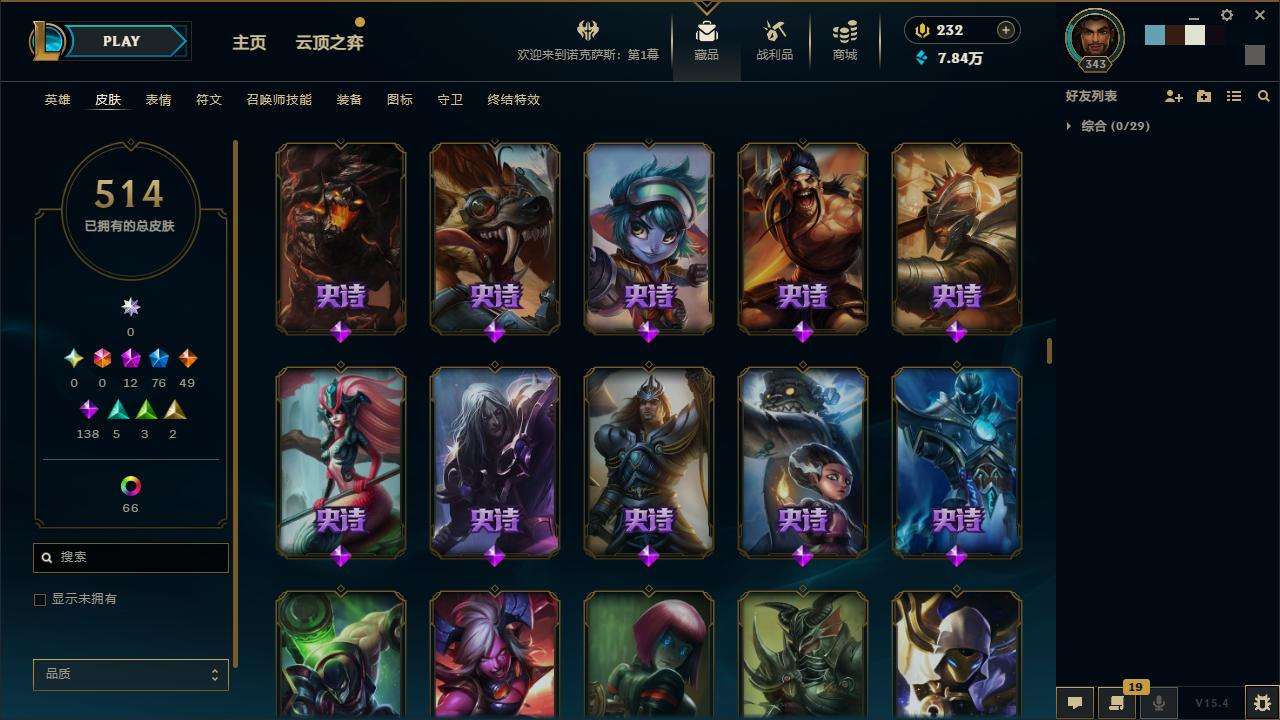 LOLZY32629英雄联盟账号详情图21