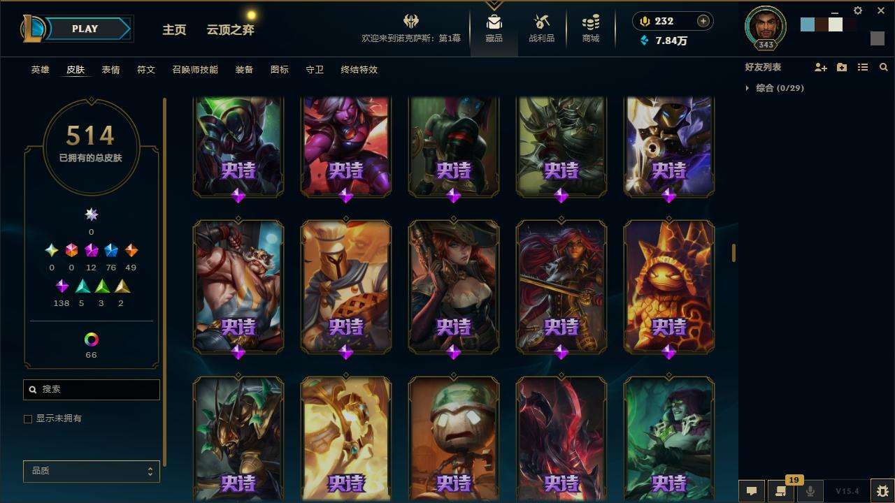 LOLZY32629英雄联盟账号详情图22