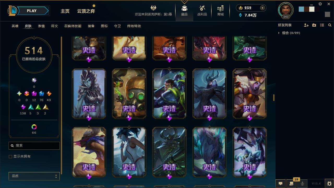 LOLZY32629英雄联盟账号详情图23