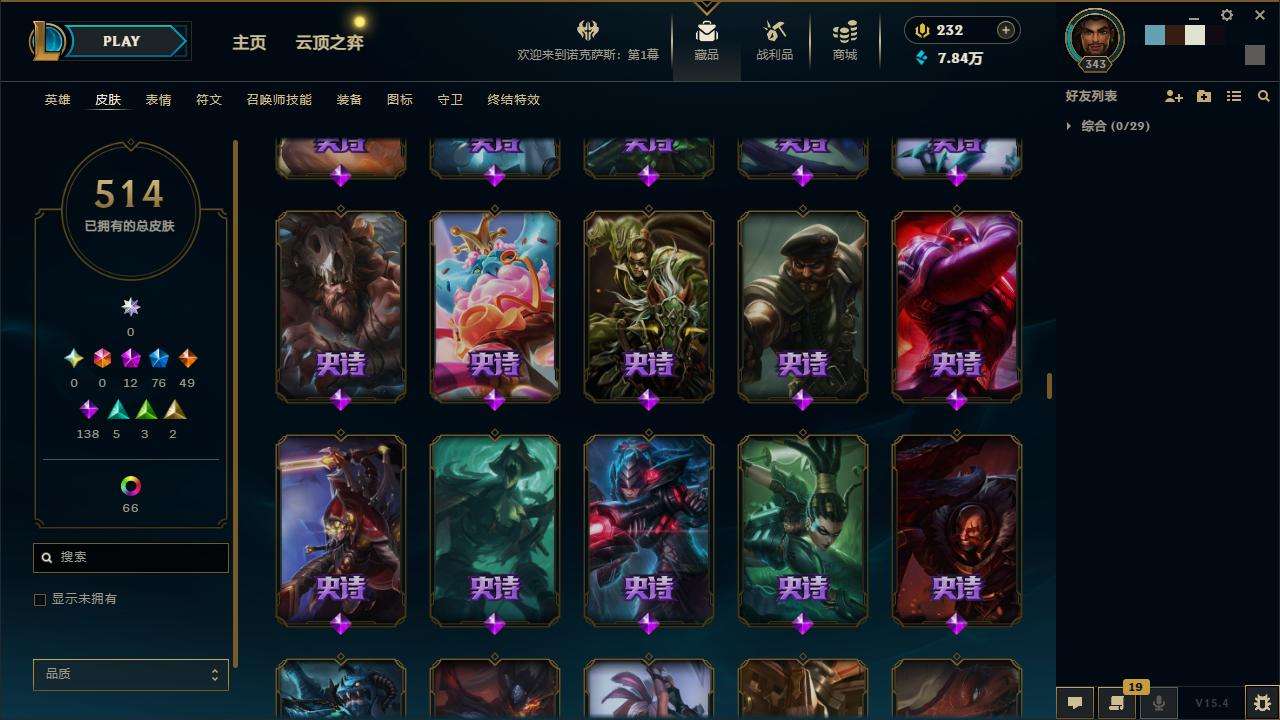 LOLZY32629英雄联盟账号详情图24