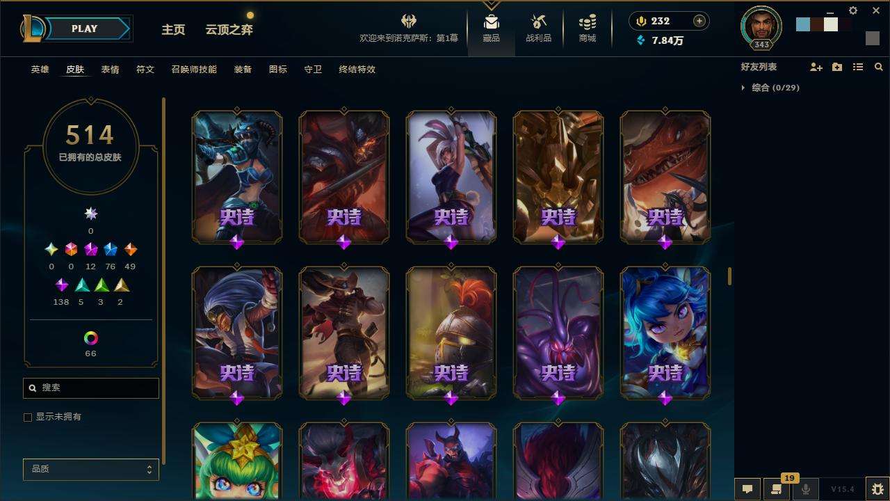 LOLZY32629英雄联盟账号详情图25