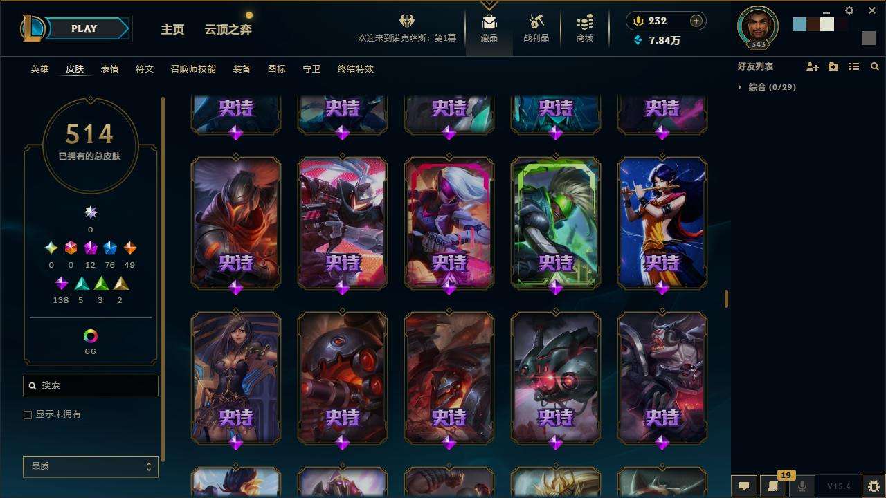 LOLZY32629英雄联盟账号详情图28