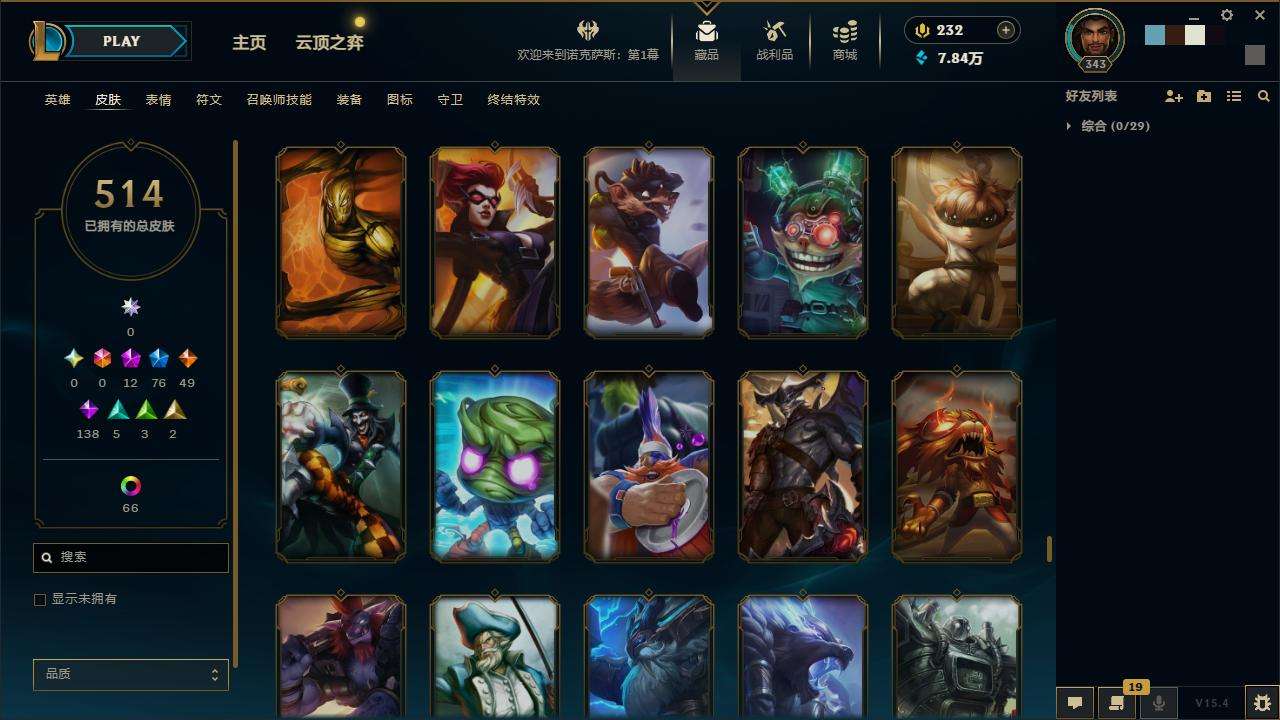 LOLZY32629英雄联盟账号详情图38