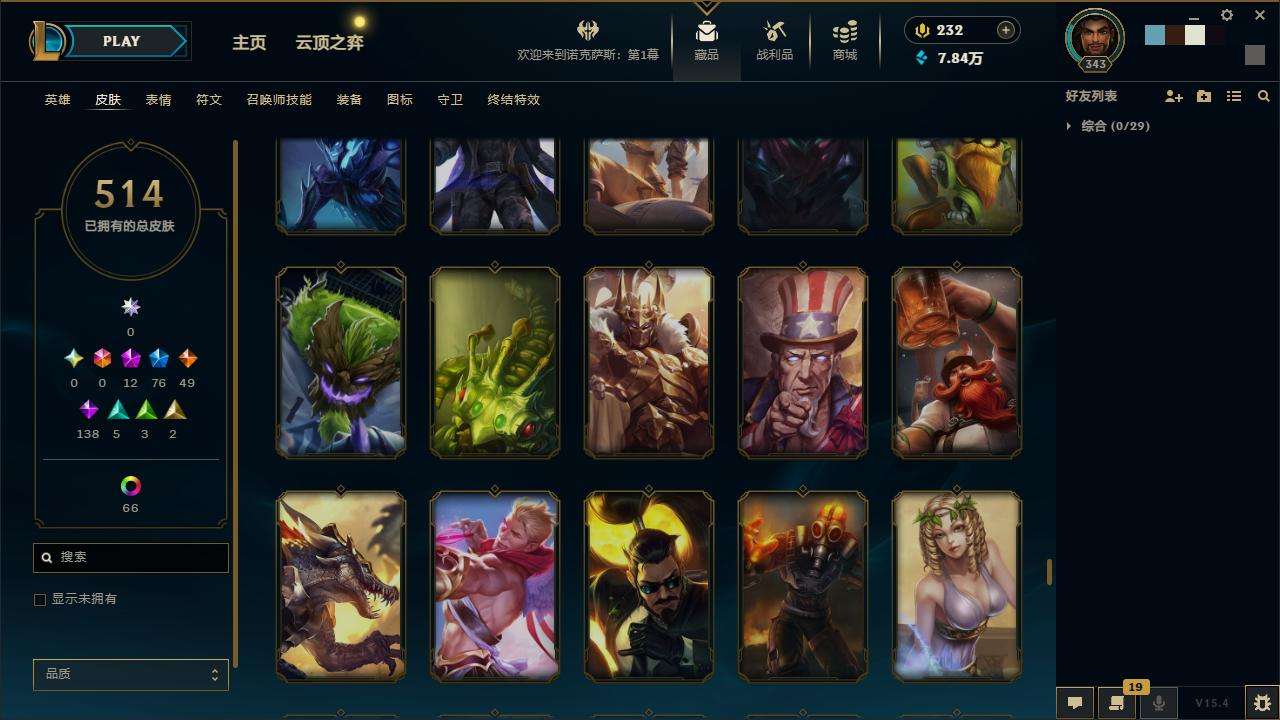 LOLZY32629英雄联盟账号详情图40