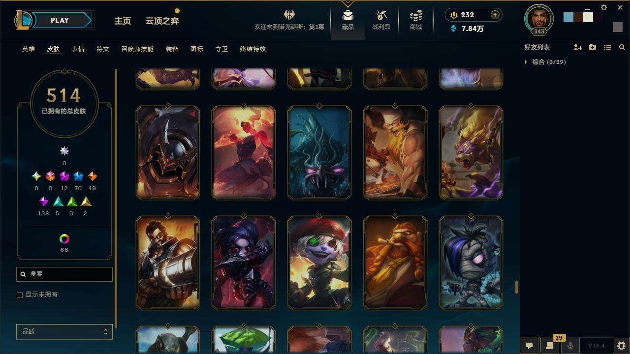 LOLZY32629英雄联盟账号详情图41
