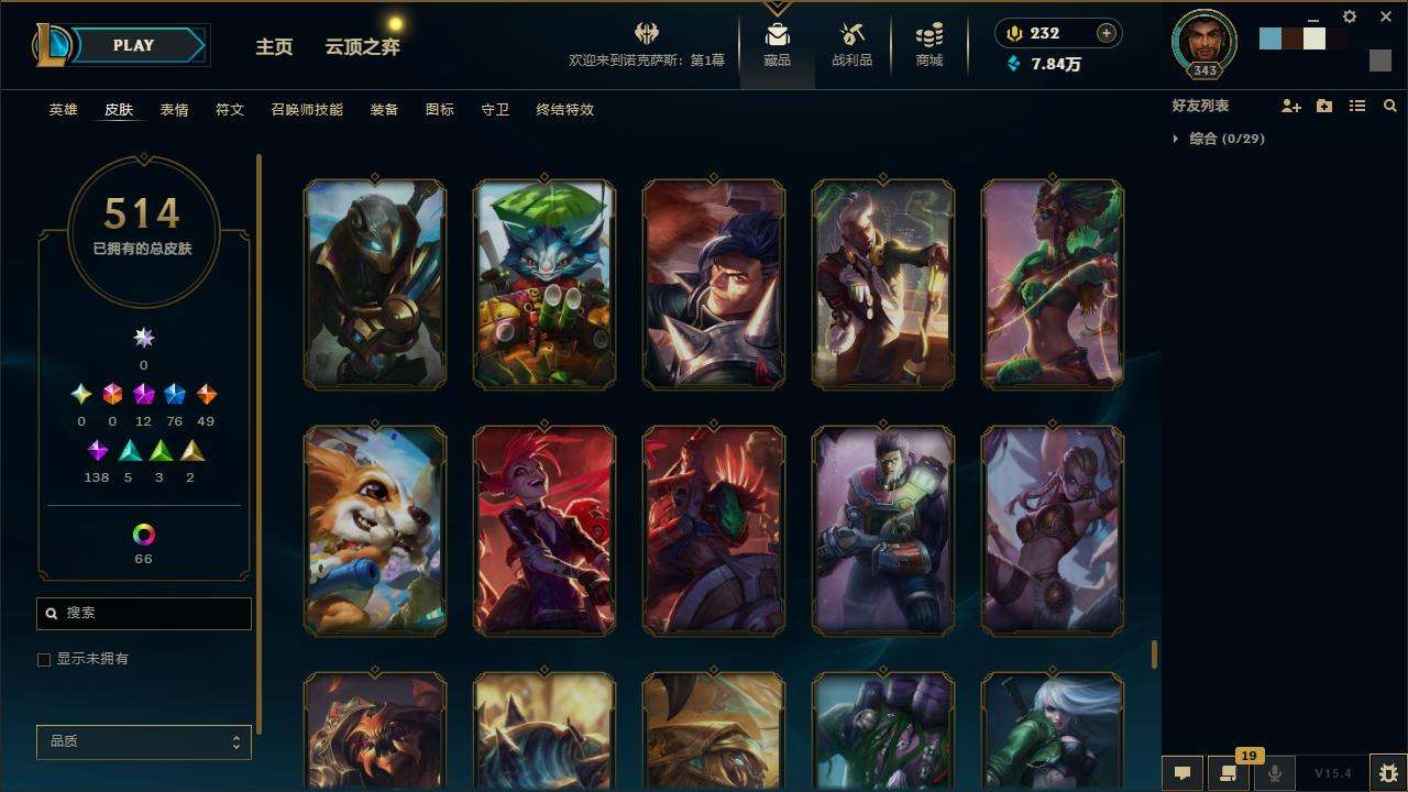 LOLZY32629英雄联盟账号详情图42