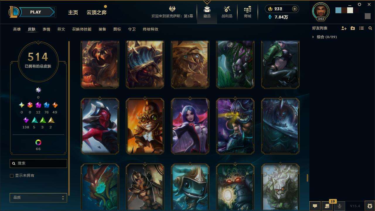 LOLZY32629英雄联盟账号详情图43