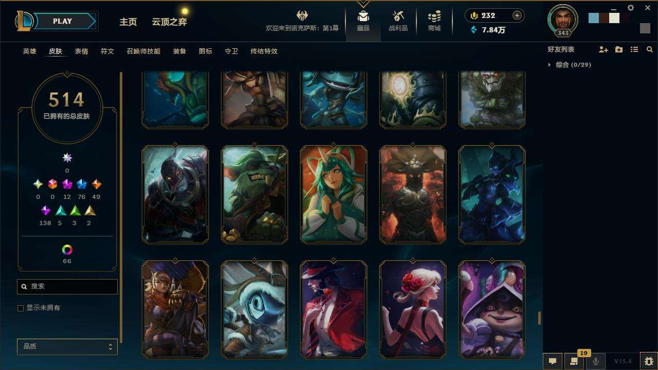 LOLZY32629英雄联盟账号详情图44