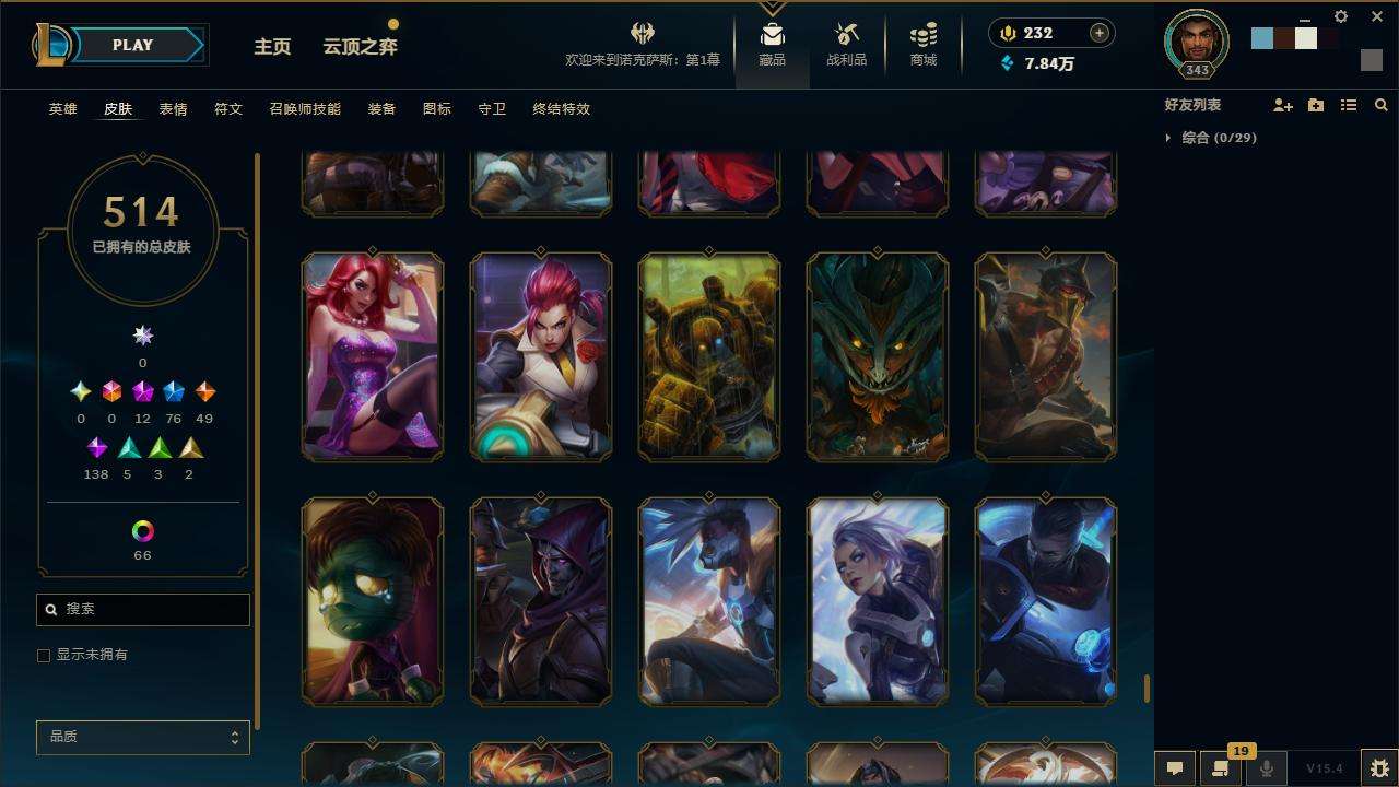 LOLZY32629英雄联盟账号详情图45