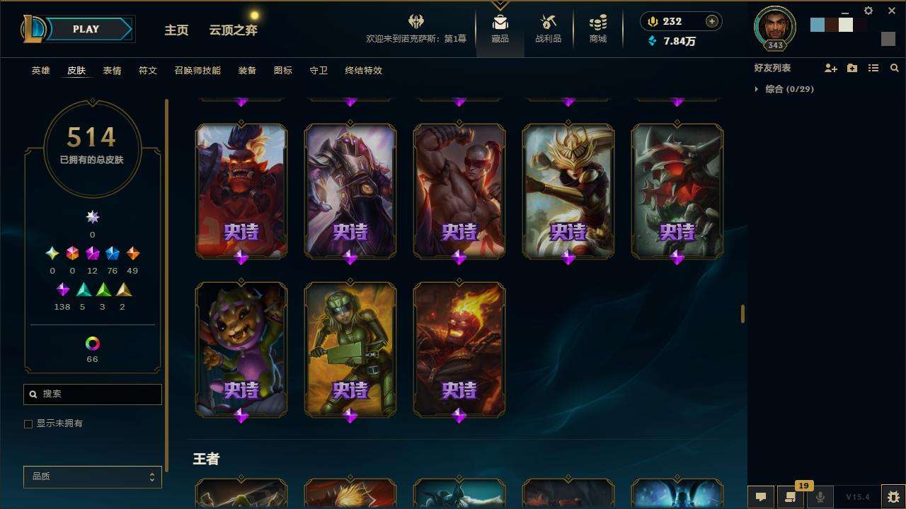 LOLZY32629英雄联盟账号详情图29