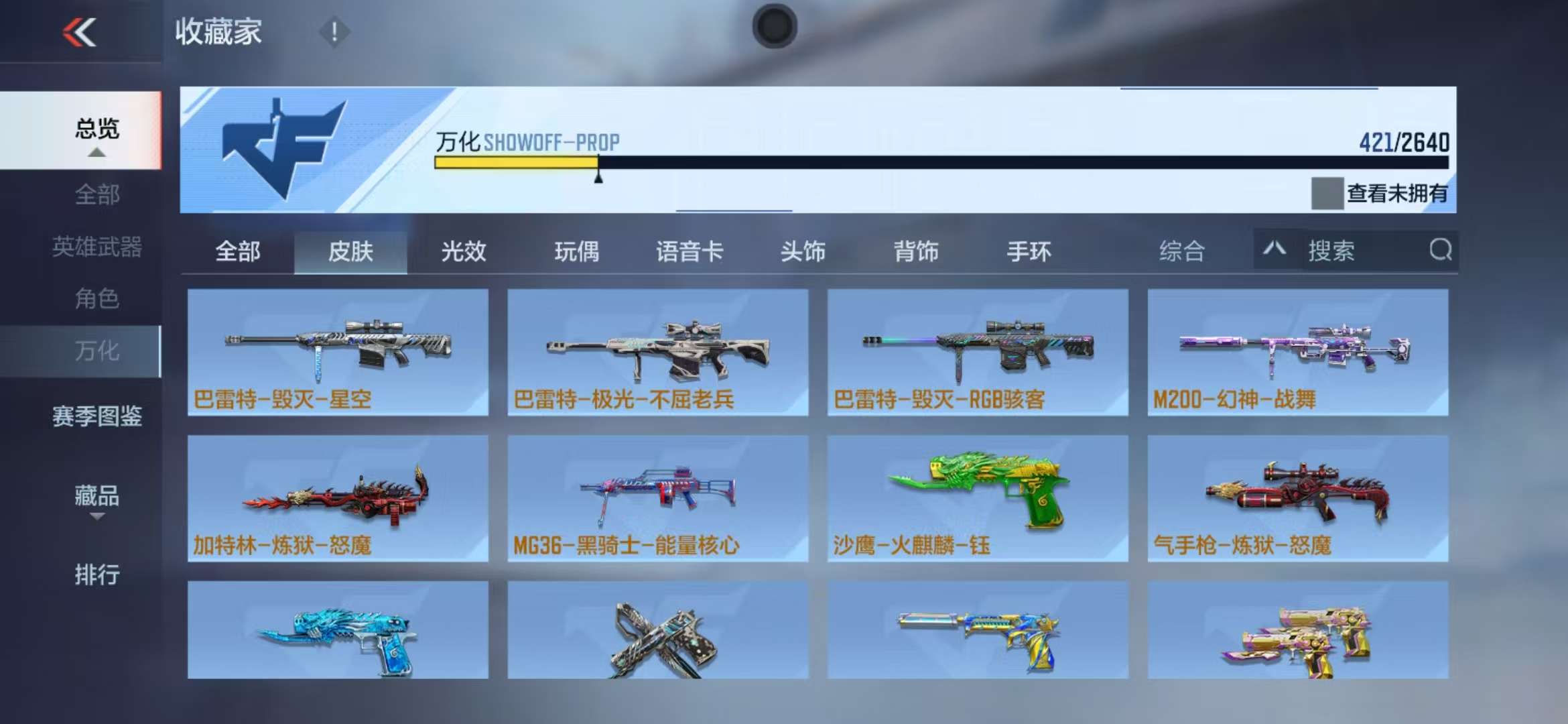CFMZY37532枪战王者账号详情图53 CFMZY37532枪战王者账号详情图53