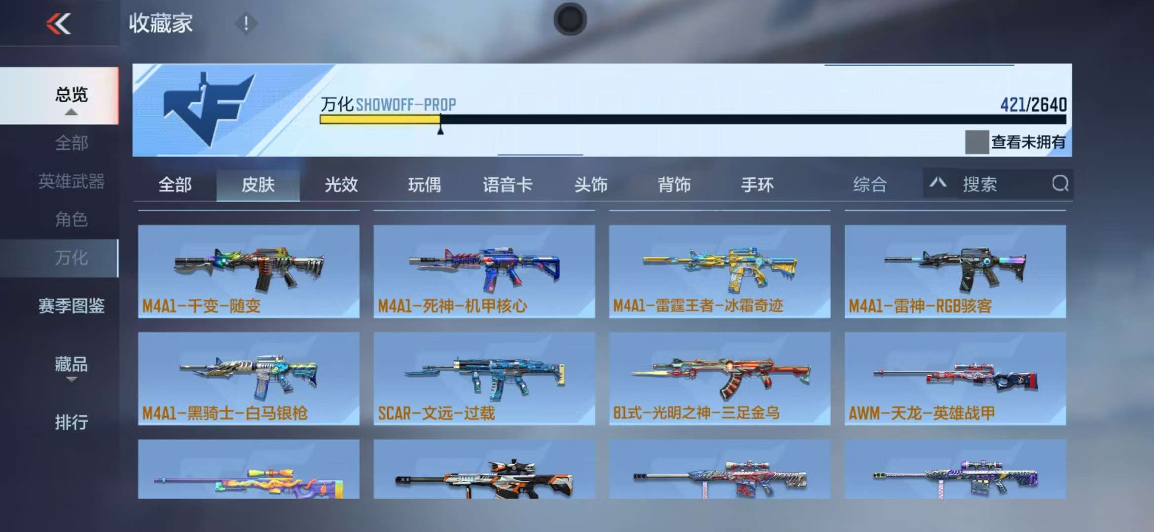 CFMZY37532枪战王者账号详情图51 CFMZY37532枪战王者账号详情图51