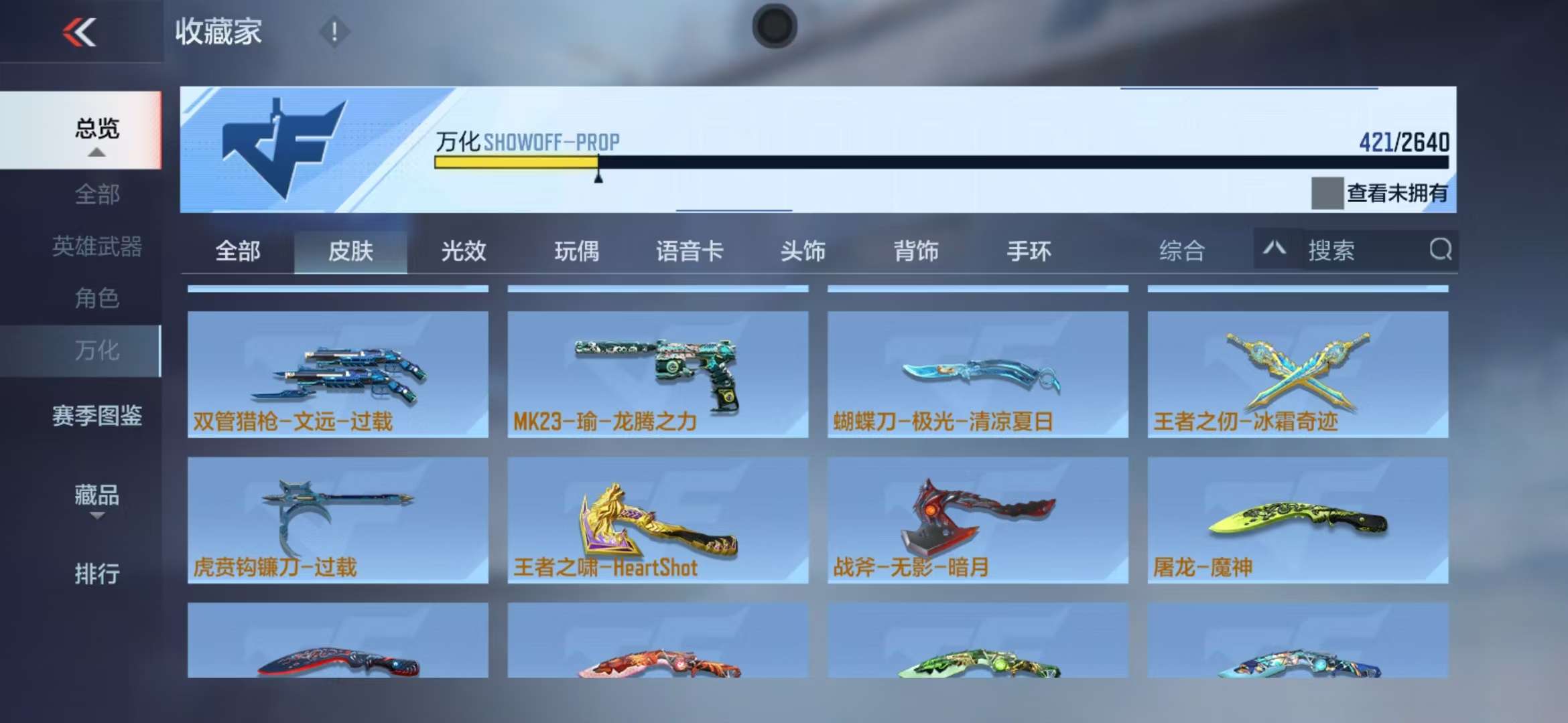 CFMZY37532枪战王者账号详情图56 CFMZY37532枪战王者账号详情图56