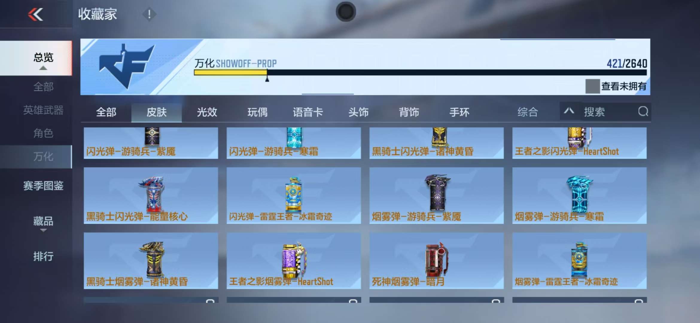 CFMZY37532枪战王者账号详情图60 CFMZY37532枪战王者账号详情图60