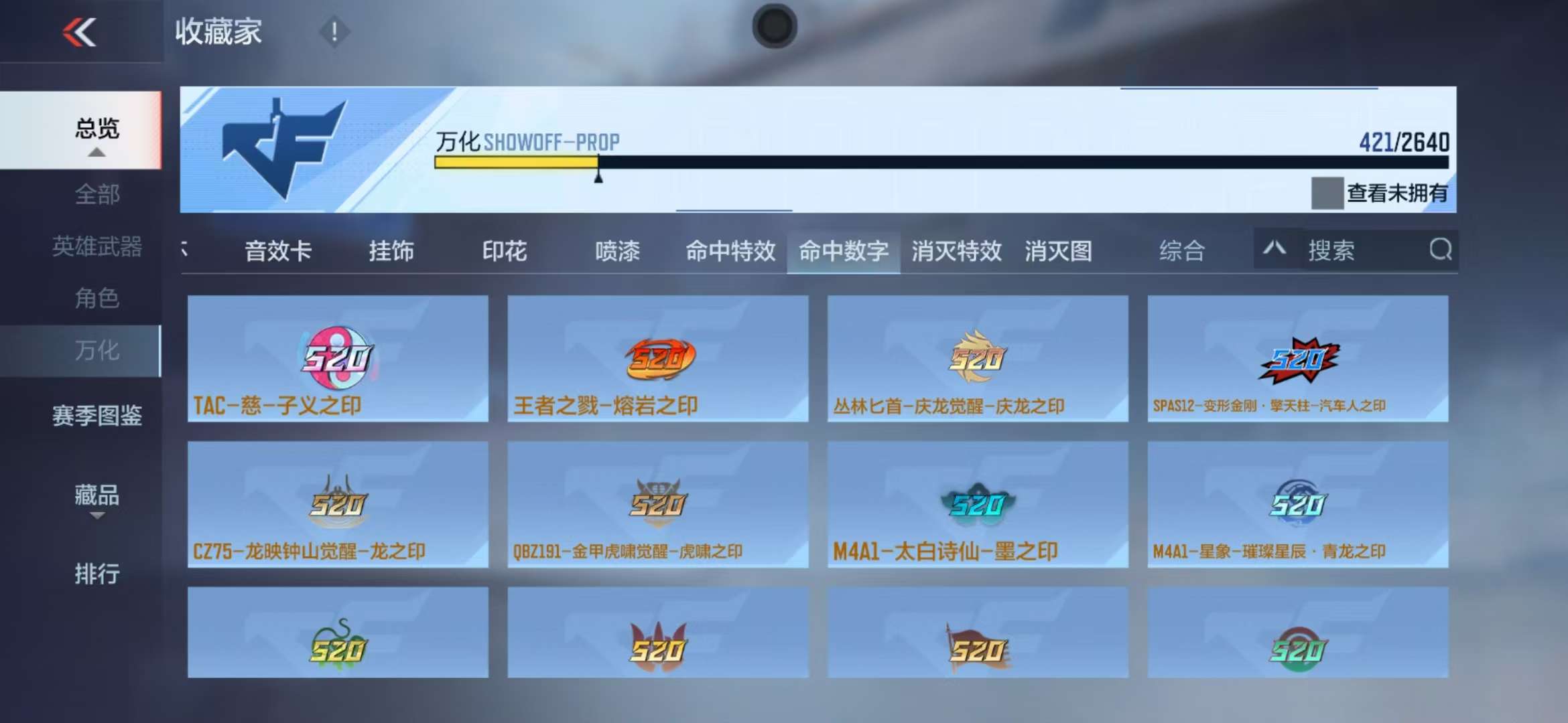 CFMZY37532枪战王者账号详情图68 CFMZY37532枪战王者账号详情图68