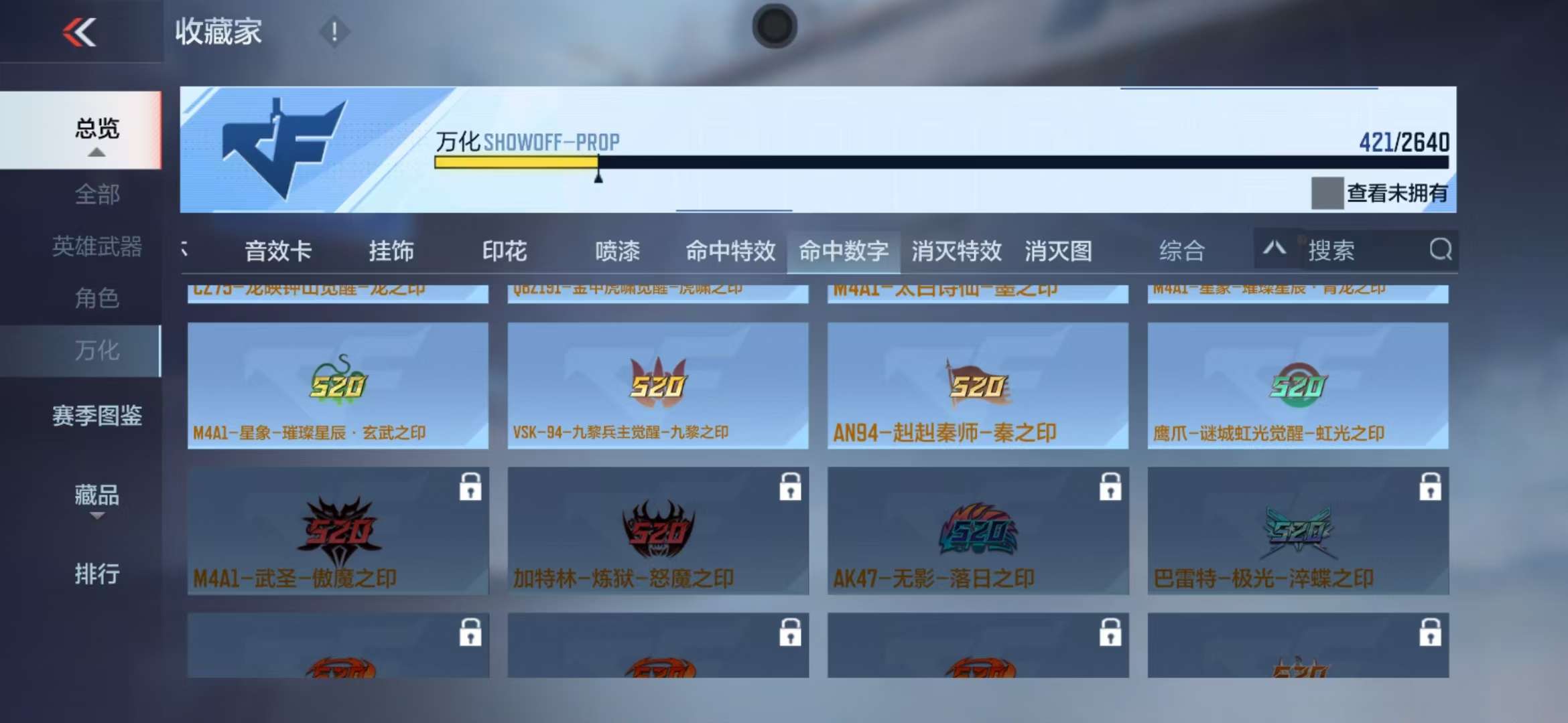 CFMZY37532枪战王者账号详情图69 CFMZY37532枪战王者账号详情图69