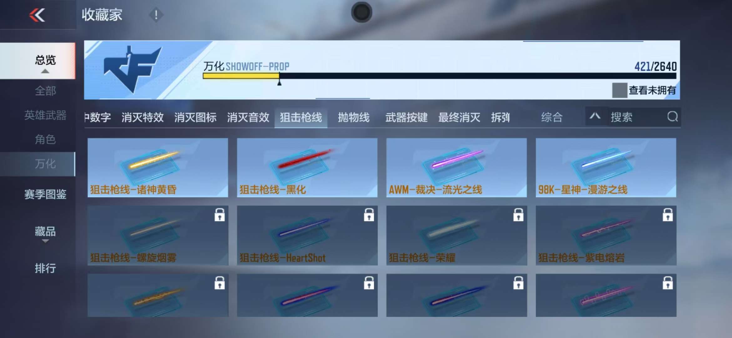 CFMZY37532枪战王者账号详情图73 CFMZY37532枪战王者账号详情图73
