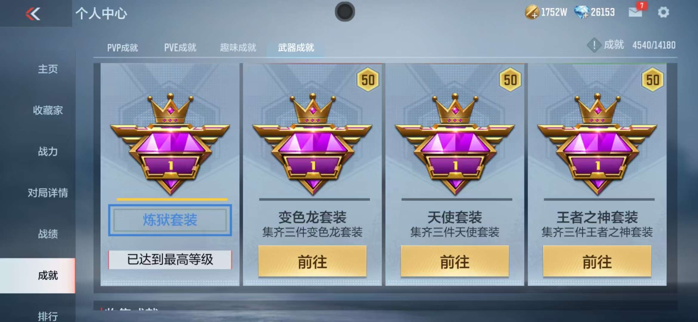 CFMZY37532枪战王者账号详情图80 CFMZY37532枪战王者账号详情图80