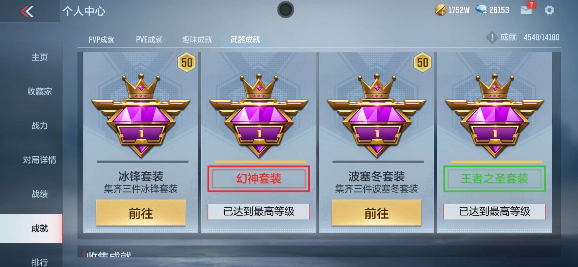 CFMZY37532枪战王者账号详情图82 CFMZY37532枪战王者账号详情图82