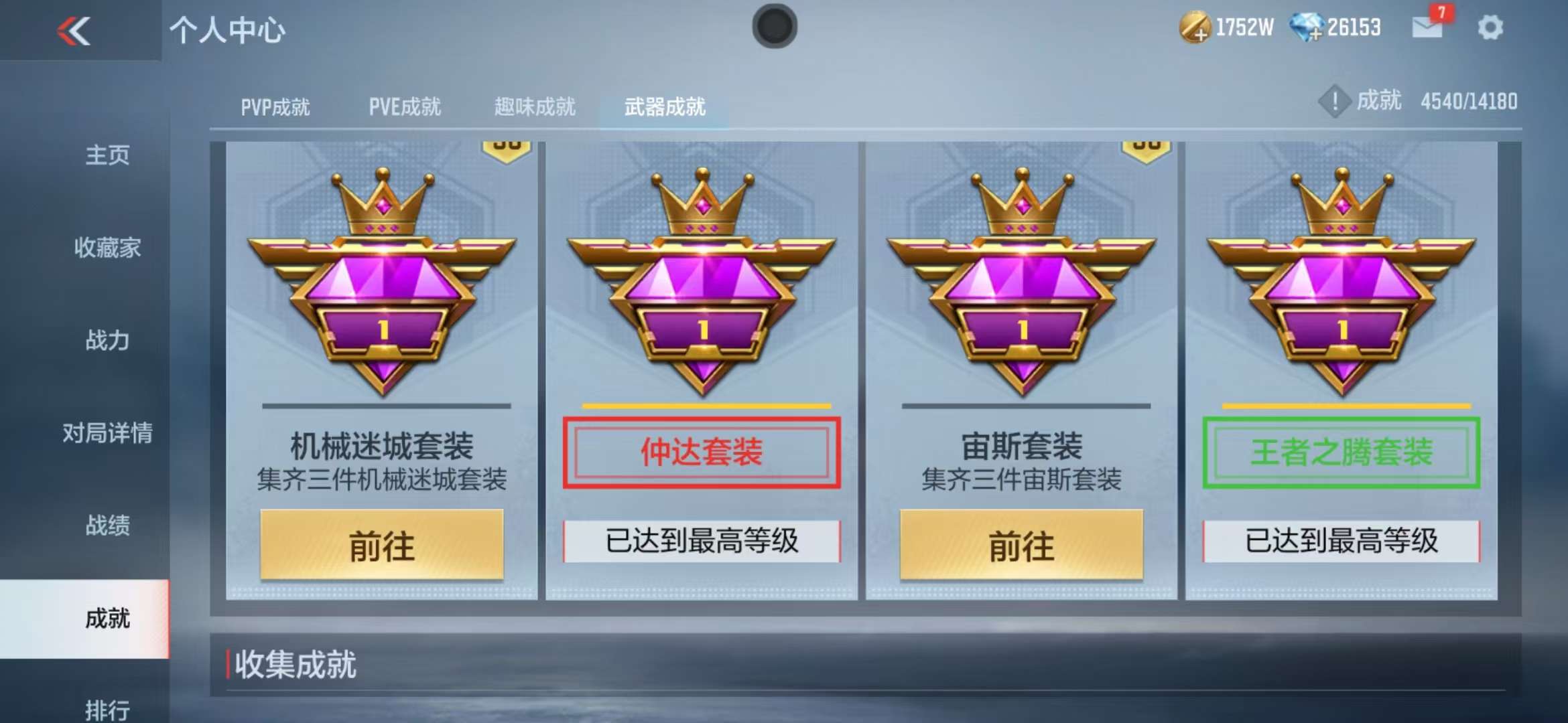CFMZY37532枪战王者账号详情图85 CFMZY37532枪战王者账号详情图85