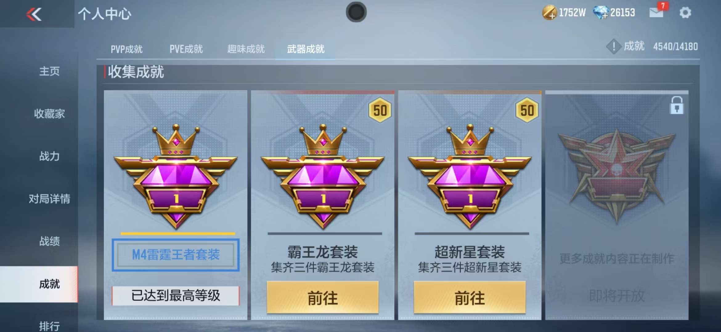 CFMZY37532枪战王者账号详情图88 CFMZY37532枪战王者账号详情图88