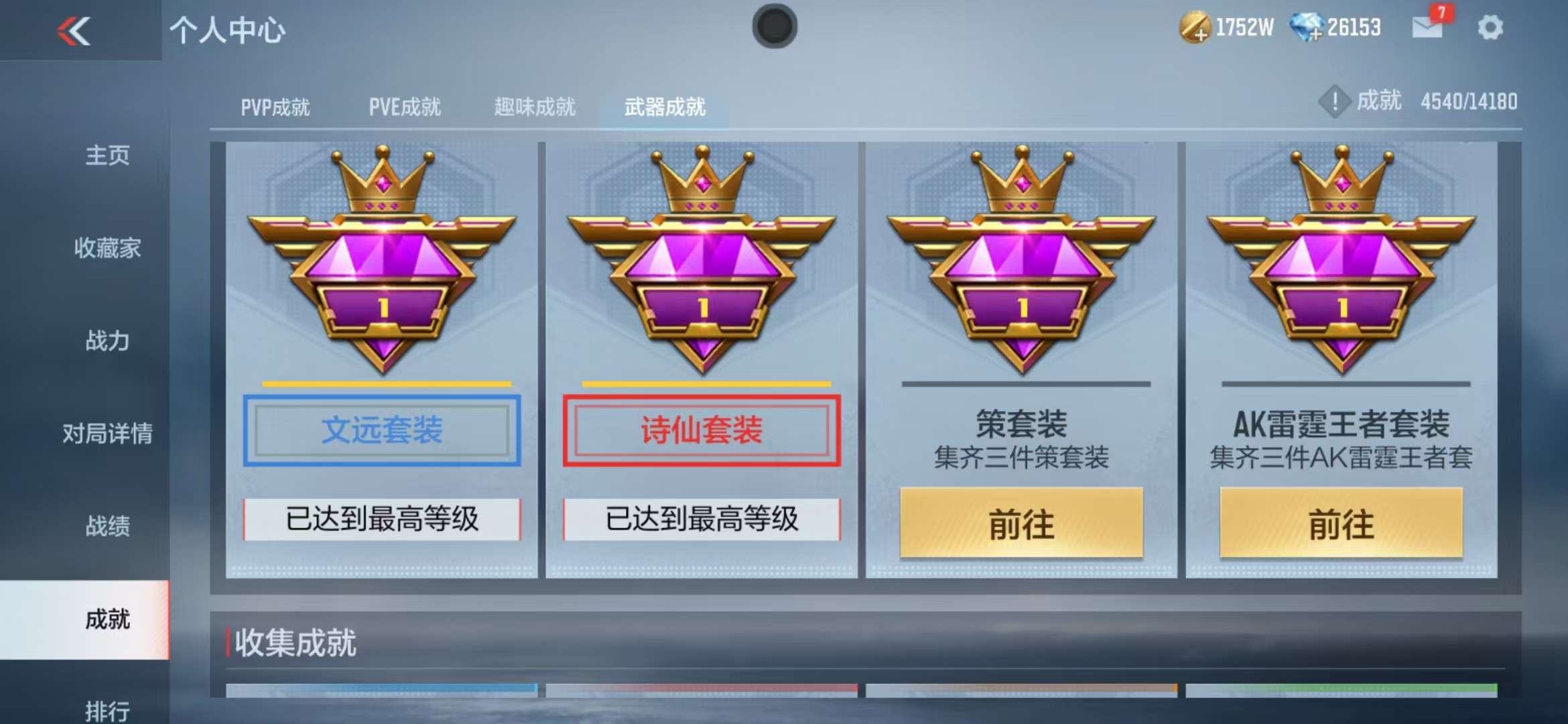 CFMZY37532枪战王者账号详情图89 CFMZY37532枪战王者账号详情图89