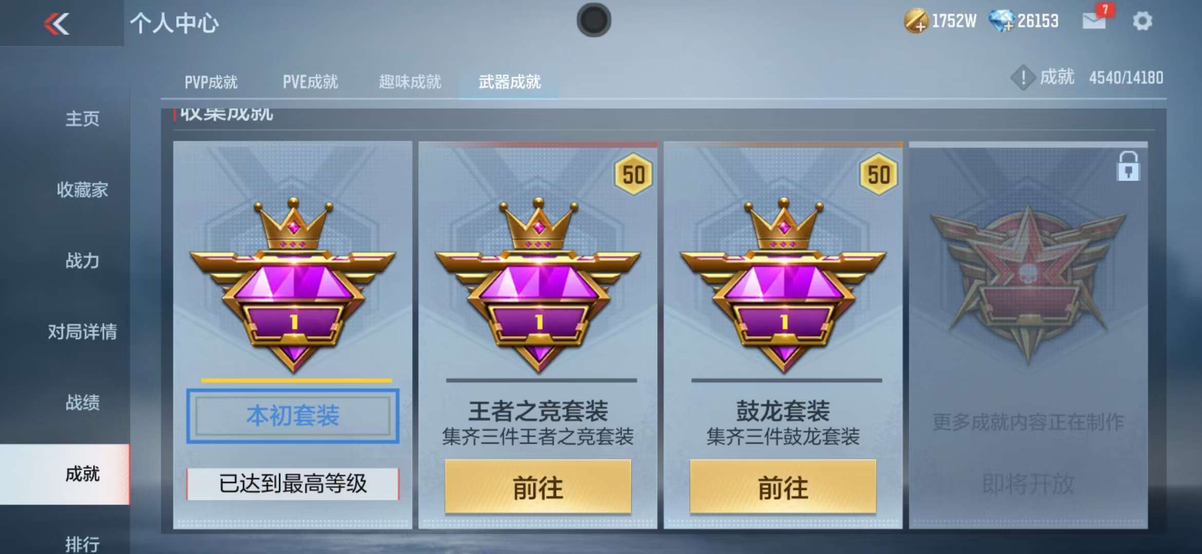 CFMZY37532枪战王者账号详情图90 CFMZY37532枪战王者账号详情图90