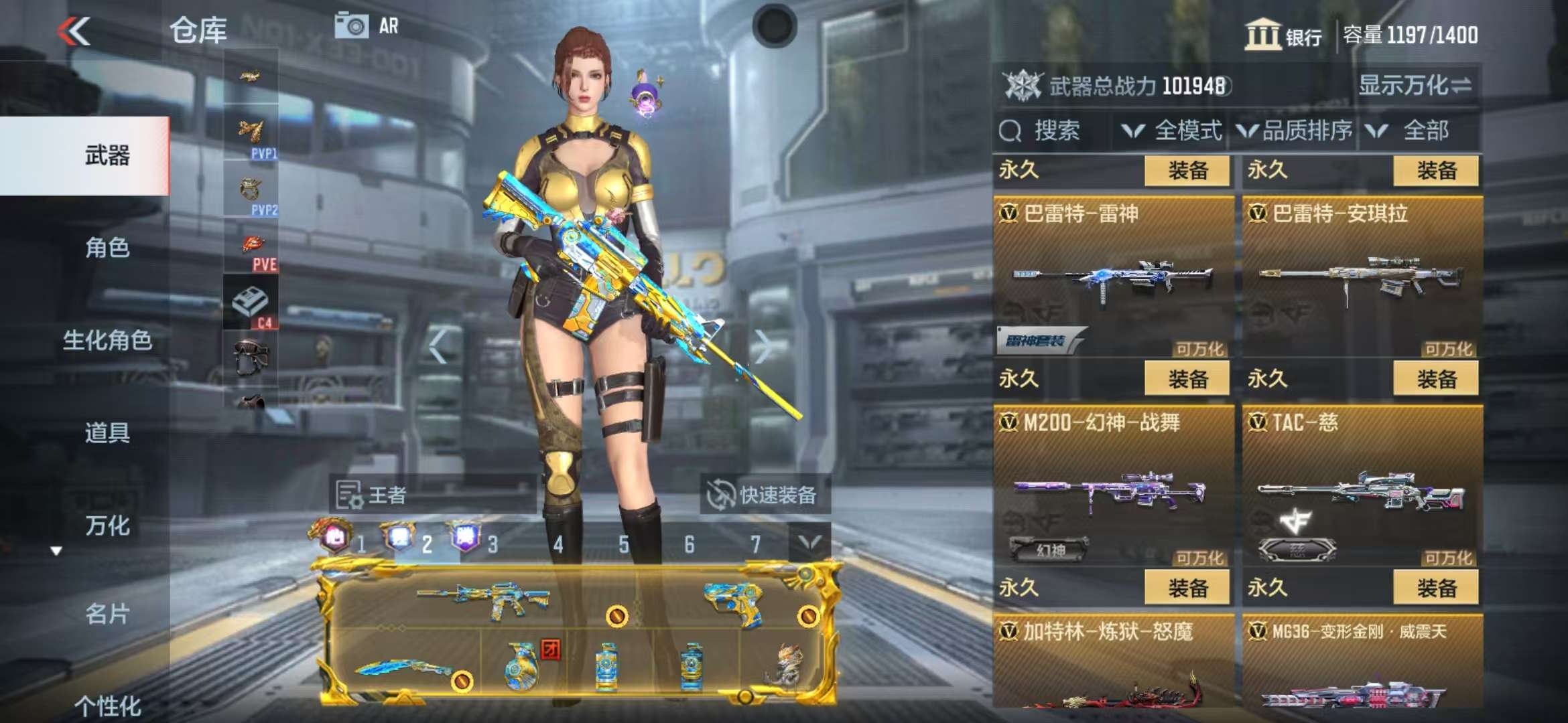 CFMZY37532枪战王者账号详情图29 CFMZY37532枪战王者账号详情图29