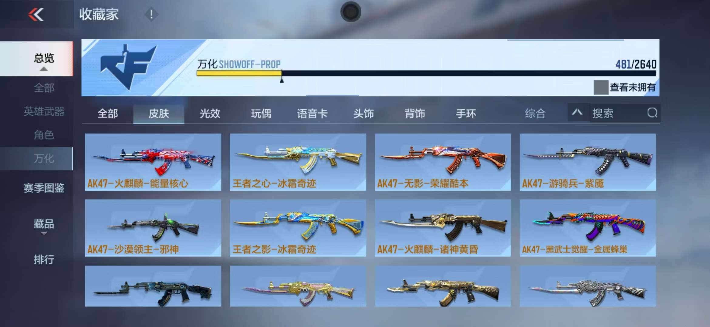 CFMQM37552枪战王者账号详情图51 CFMQM37552枪战王者账号详情图51
