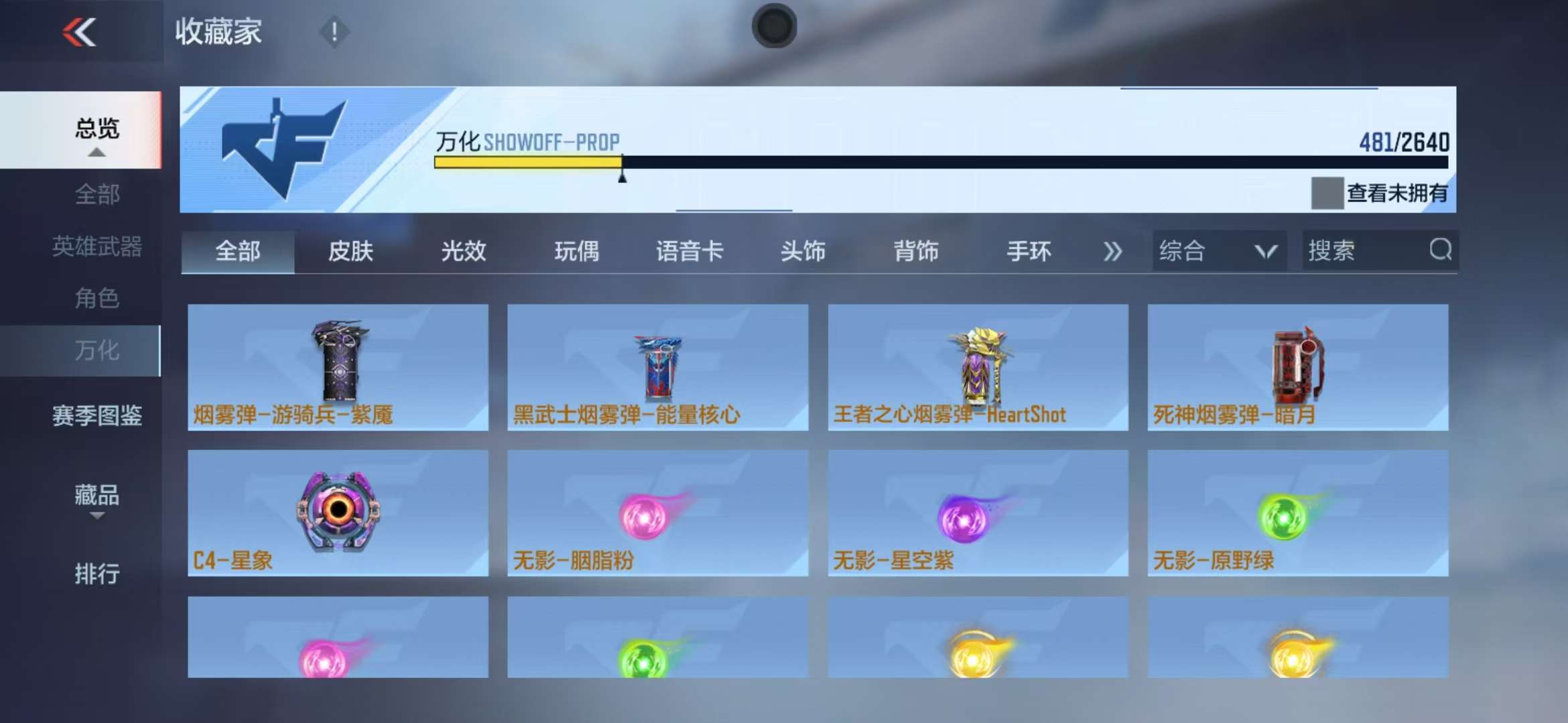 CFMQM37552枪战王者账号详情图63 CFMQM37552枪战王者账号详情图63