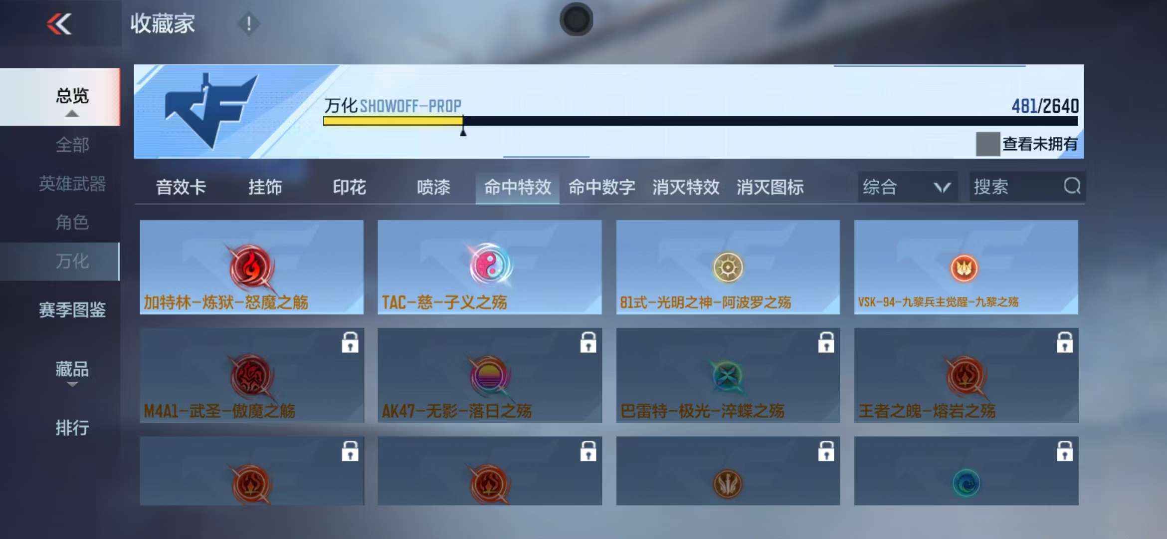CFMQM37552枪战王者账号详情图69 CFMQM37552枪战王者账号详情图69