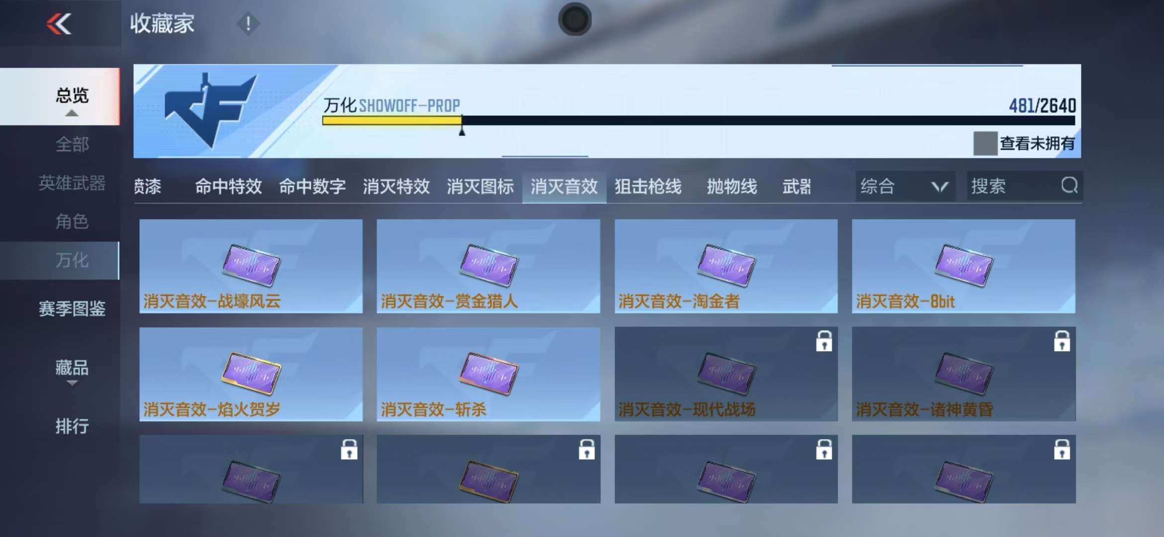 CFMQM37552枪战王者账号详情图72 CFMQM37552枪战王者账号详情图72