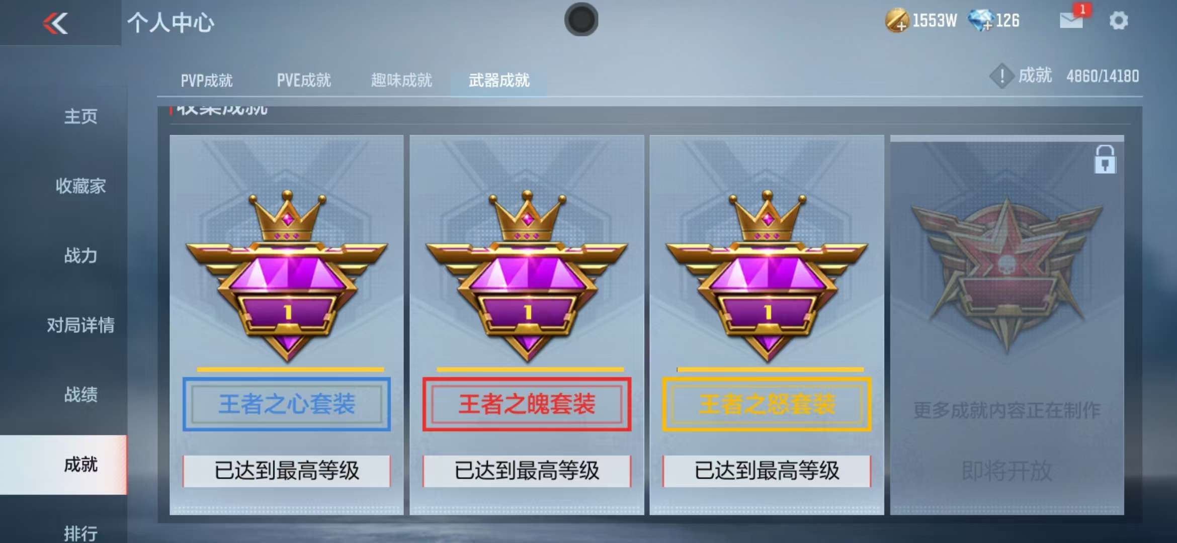 CFMQM37552枪战王者账号详情图76 CFMQM37552枪战王者账号详情图76