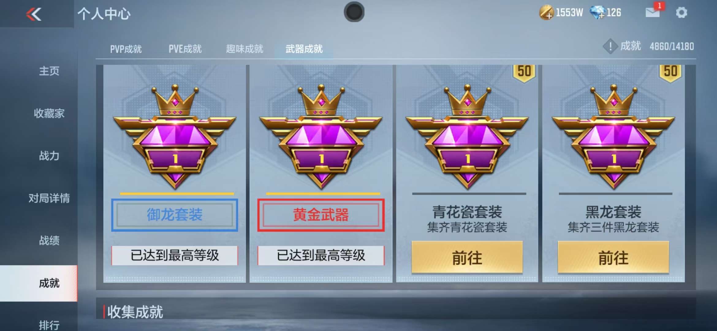 CFMQM37552枪战王者账号详情图77 CFMQM37552枪战王者账号详情图77