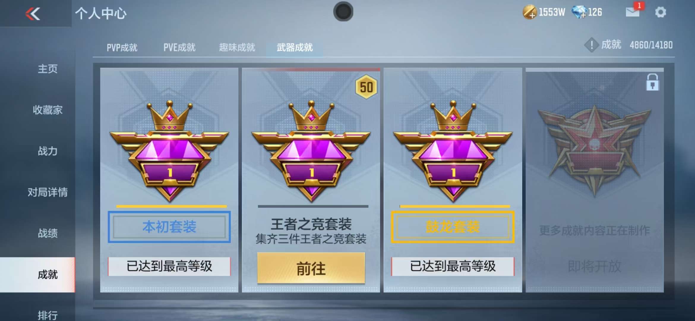 CFMQM37552枪战王者账号详情图90 CFMQM37552枪战王者账号详情图90