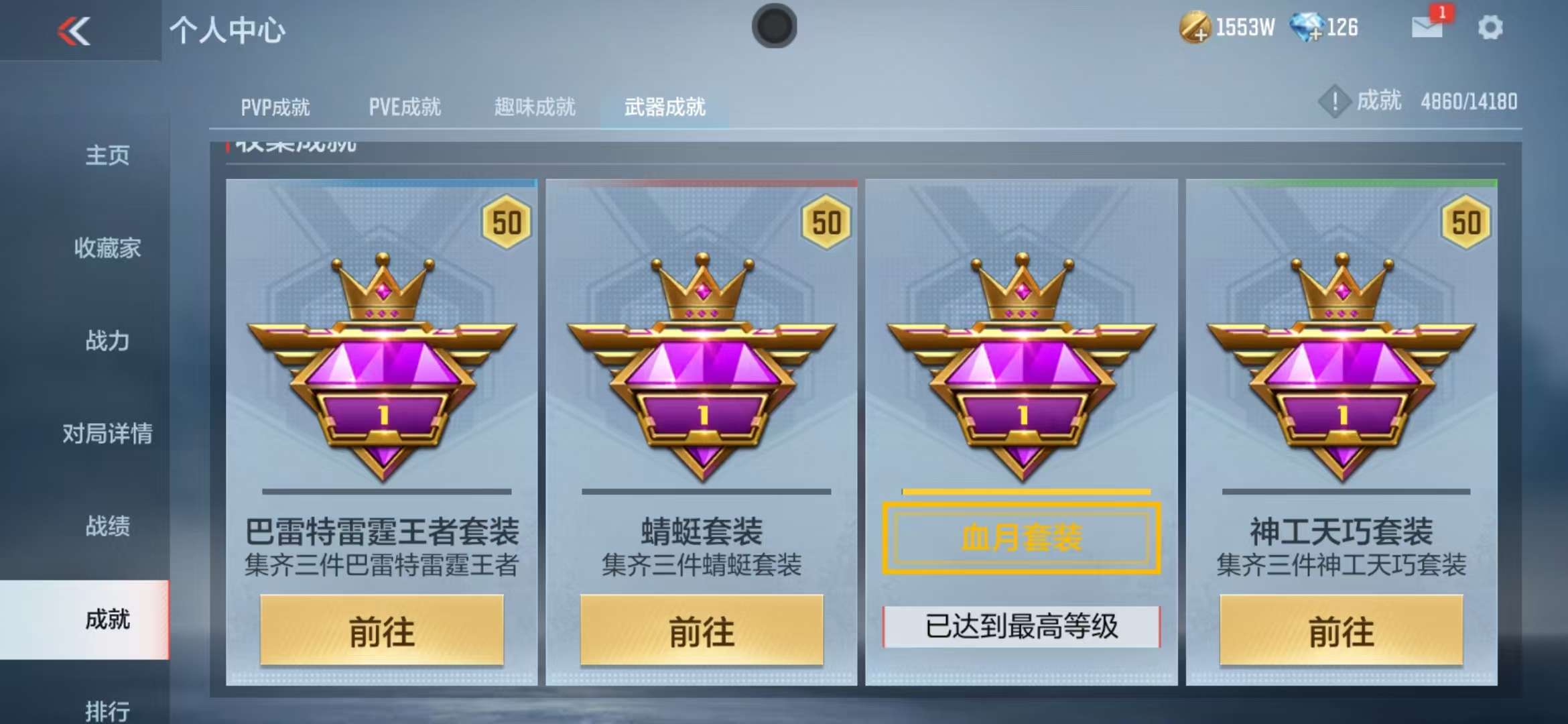 CFMQM37552枪战王者账号详情图88 CFMQM37552枪战王者账号详情图88