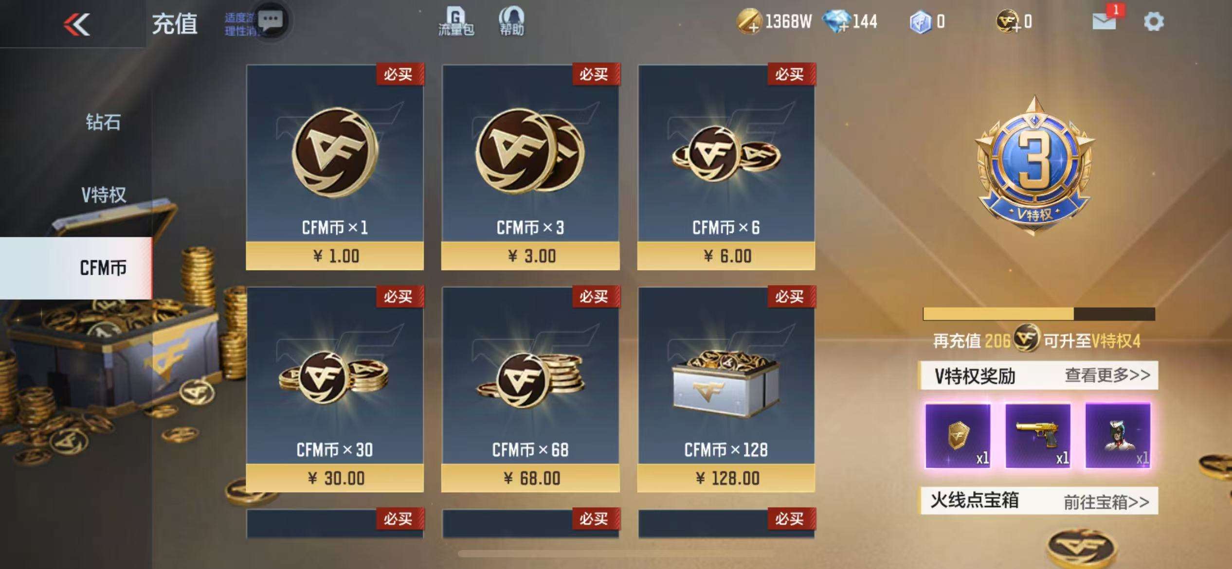 CFMQM37502枪战王者账号详情图1