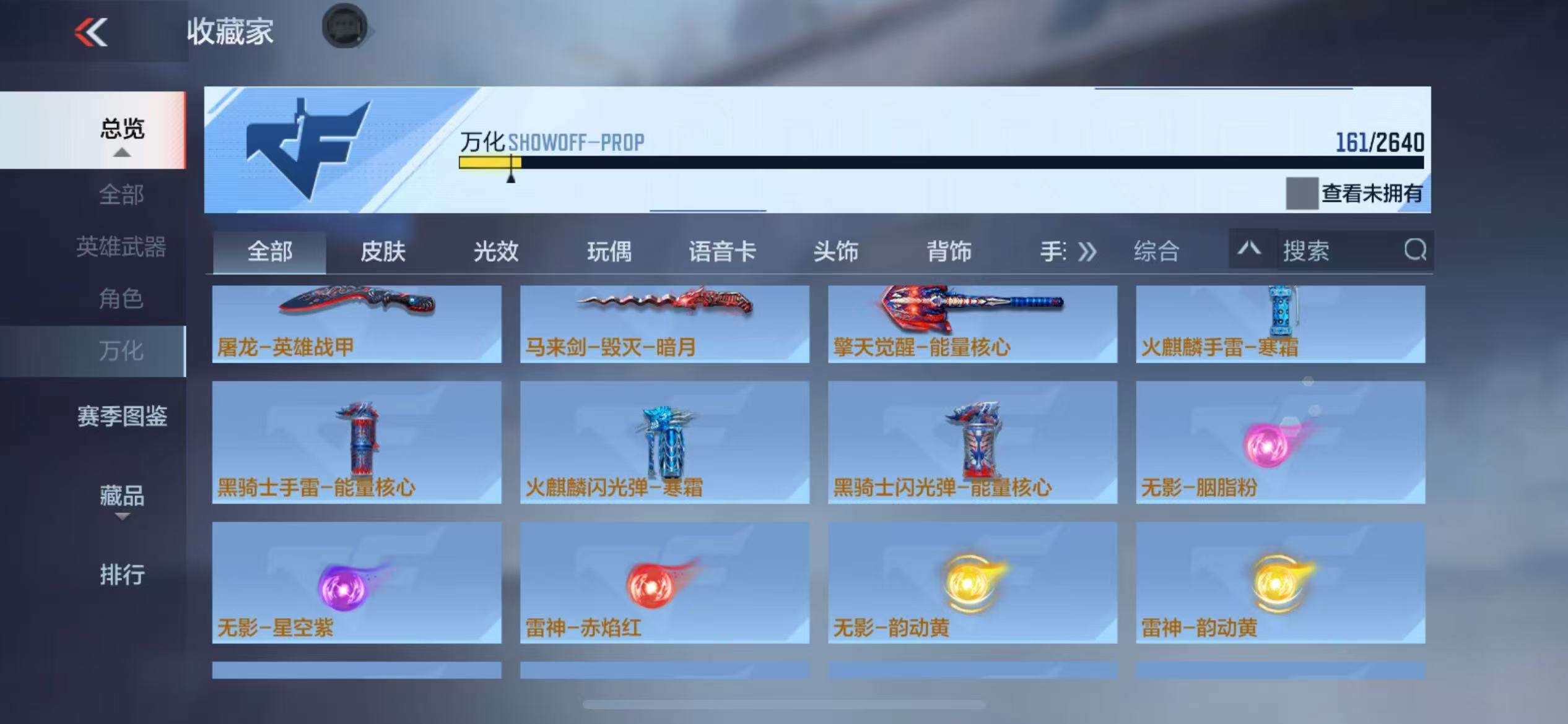 CFMQM37502枪战王者账号详情图20