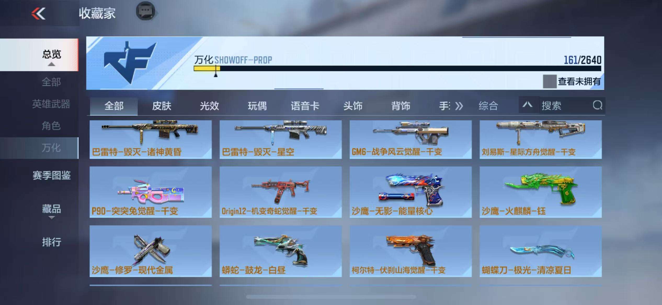 CFMQM37502枪战王者账号详情图19