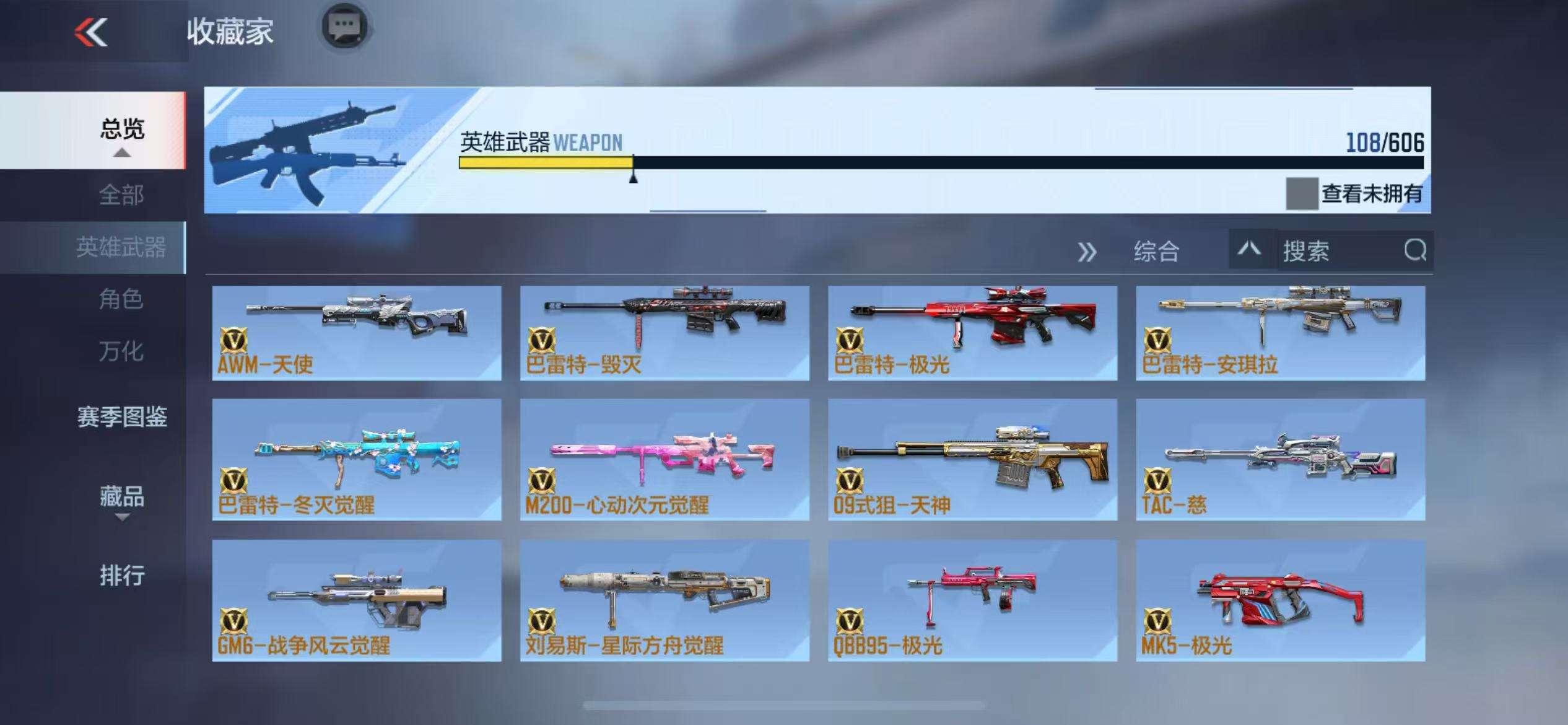 CFMQM37502枪战王者账号详情图28
