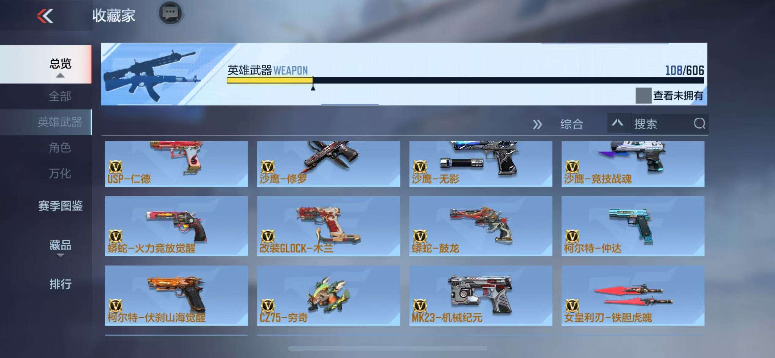CFMQM37502枪战王者账号详情图30