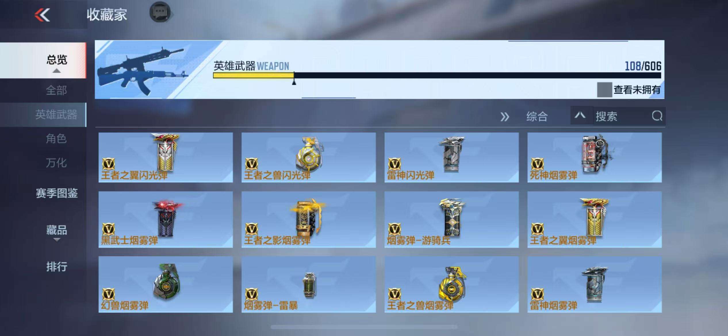 CFMQM37502枪战王者账号详情图33