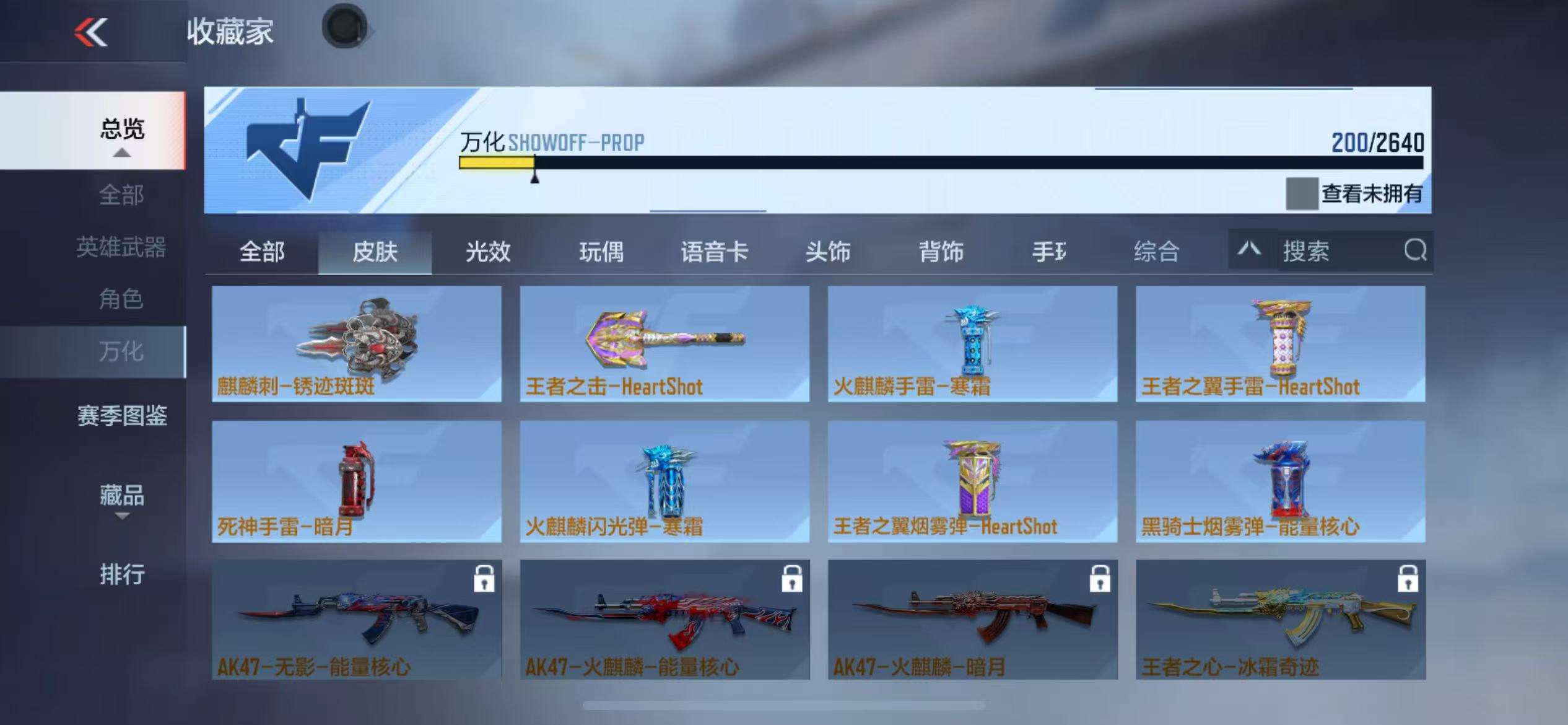 CFMZY37543枪战王者账号详情图33 CFMZY37543枪战王者账号详情图33