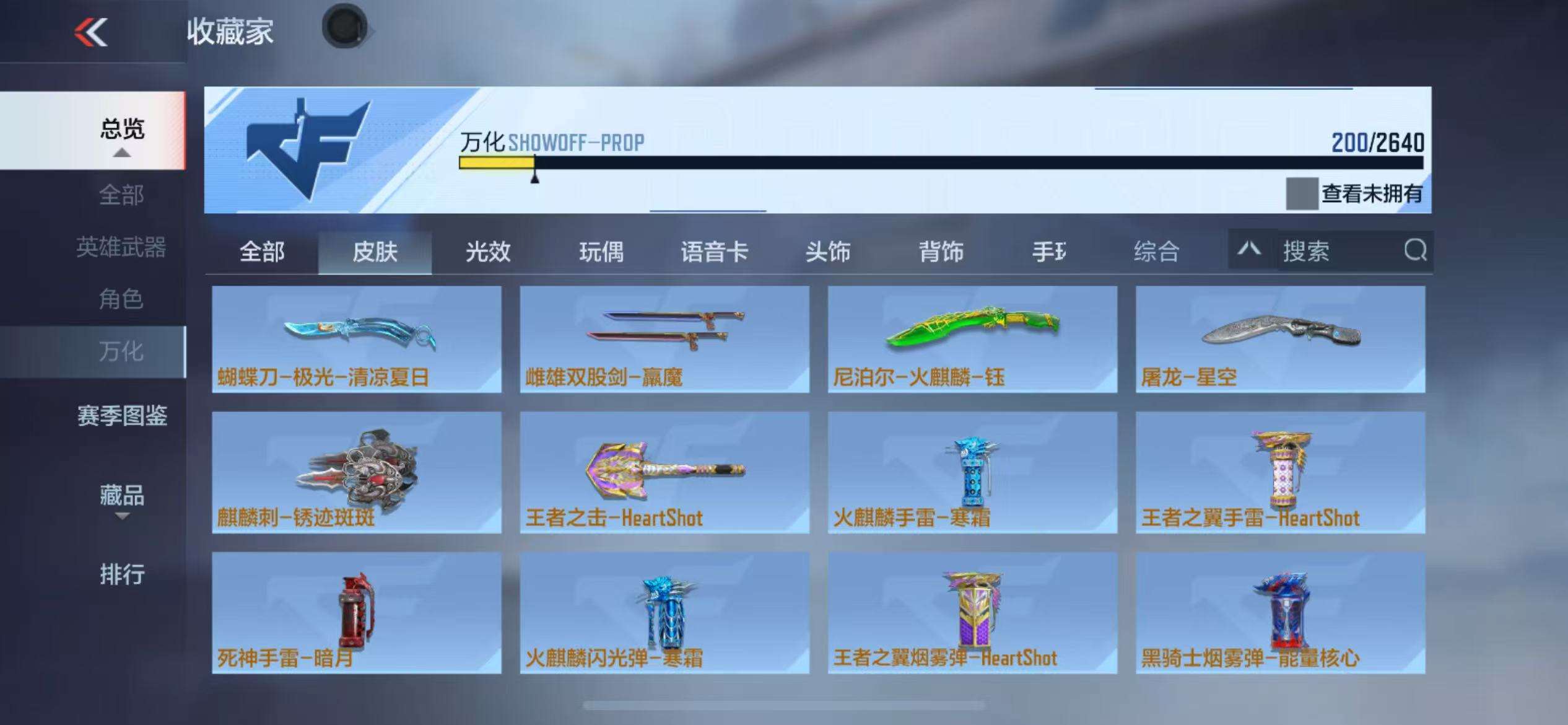 CFMZY37543枪战王者账号详情图32 CFMZY37543枪战王者账号详情图32