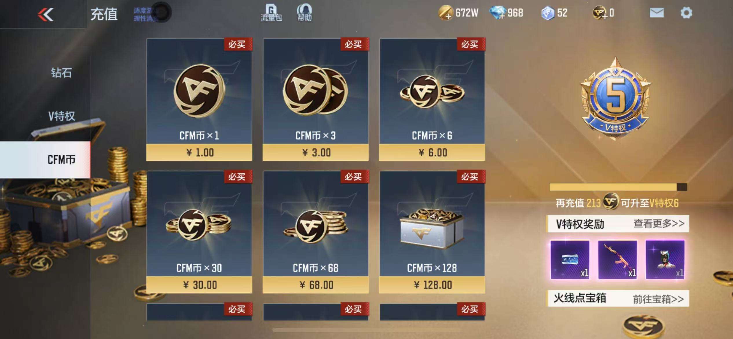 CFMZY37543枪战王者账号详情图1 CFMZY37543枪战王者账号详情图1