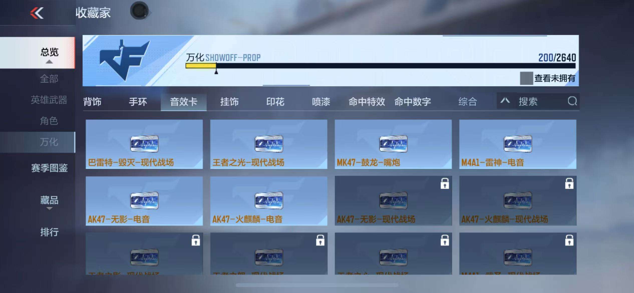 CFMZY37543枪战王者账号详情图36 CFMZY37543枪战王者账号详情图36