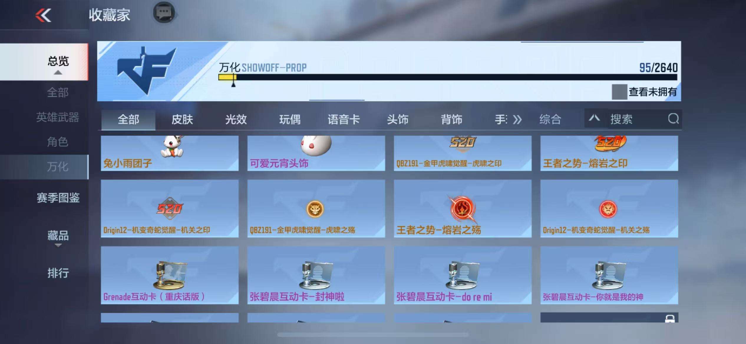 CFMZY37547枪战王者账号详情图28 CFMZY37547枪战王者账号详情图28